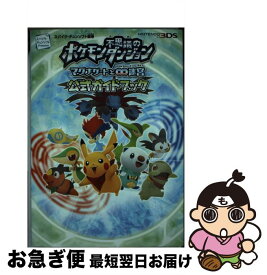 楽天市場 ポケモン不思議のダンジョン マグナゲートと 迷宮の通販