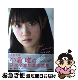 楽天市場 佐倉綾音 写真集の通販