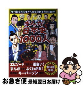 楽天市場 太平洋戦争 マンガの通販 楽天市場 太平洋戦争 マンガの通販