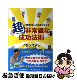 楽天市場 非常識な成功法則 中古 の通販 楽天市場 非常識な成功法則 中古 の通販