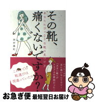 楽天市場】くつがあったらなにをするの通販 