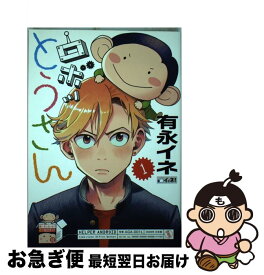 楽天市場 攻殻機動隊 Arise 漫画の通販 楽天市場 攻殻機動隊 Arise 漫画の通販