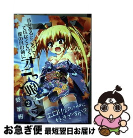楽天市場 昔々あるところに ではなくて今 僕の目の前にオニっ娘がいるの通販 楽天市場 昔々あるところに ではなくて今 僕の目の前にオニっ娘がいるの通販