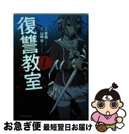 楽天市場 復讐教室 5巻 無料の通販