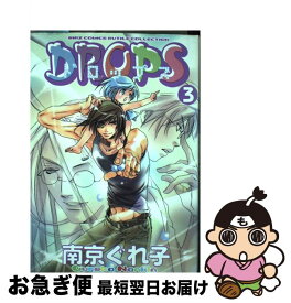楽天市場 南京ぐれ子 Drops 3の通販