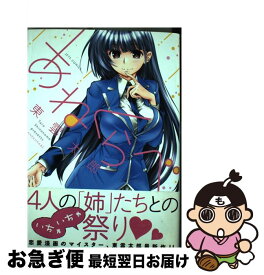 楽天市場 あねくらべの通販