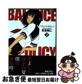 楽天市場 オウム真理教 漫画の通販 楽天市場 オウム真理教 漫画の通販