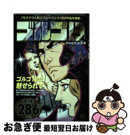 楽天市場 ゴルゴ13 女の通販