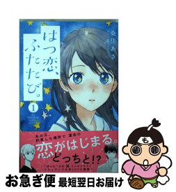楽天市場 はつ恋ふたたびの通販