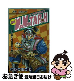 楽天市場 The Momotarohの通販