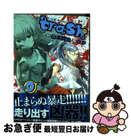 楽天市場 山本賢治 Trashの通販