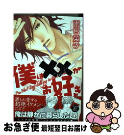 楽天市場 ビターラブチョイスの通販