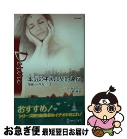 楽天市場 無垢な天使の通販