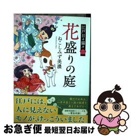 楽天市場 ねこしみず 美濃の通販 楽天市場 ねこしみず 美濃の通販