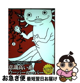 楽天市場 よしふみとからあげの通販