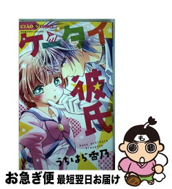 楽天市場 うちはら香乃の通販