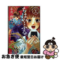 楽天市場】ちはやふる 36 特装版の通販 