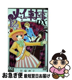 楽天市場 ジョジョ 西尾維新の通販
