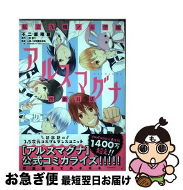 楽天市場 095 本 雑誌 コミック の通販 楽天市場 095 本 雑誌 コミック の通販