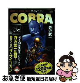 楽天市場 コブラ マジックドールの通販