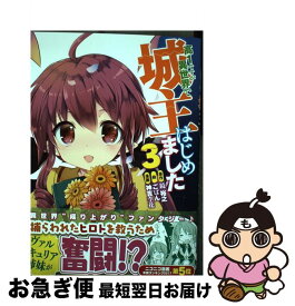 楽天市場 コミック高の通販