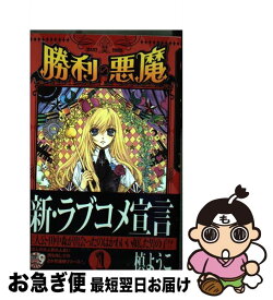 楽天市場 槙ようこ Zenzenの通販