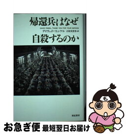 楽天市場 世界未解決事件 闇に葬られた謎と真相の通販 楽天市場 世界未解決事件 闇に葬られた謎と真相の通販