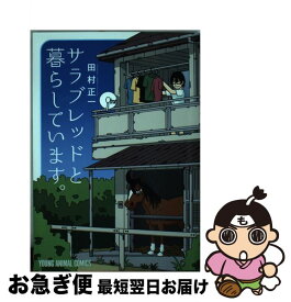 楽天市場 うままんが日記の通販 楽天市場 うままんが日記の通販
