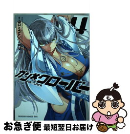 楽天市場 コミック ガン クローバーの通販