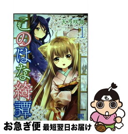 楽天市場 レンアイマンガ 新装版 一迅社の通販