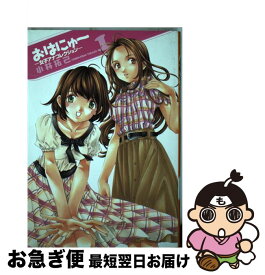 楽天市場 吉原のmiraiさん 集英社の通販