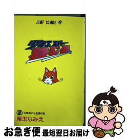 楽天市場 少年エスパーねじめの通販