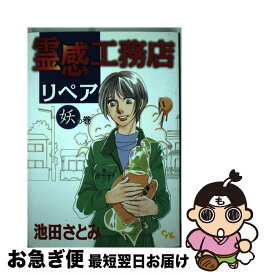 楽天市場 霊感工務店リペア驚の通販