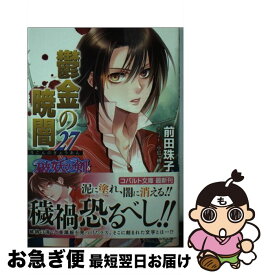 楽天市場 Nodame Illustrations のだめカンタービレ イラスト集の通販