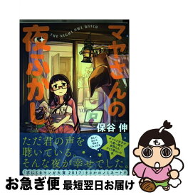 楽天市場 マヤさんの夜ふかしの通販 楽天市場 マヤさんの夜ふかしの通販