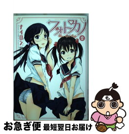 【中古】 フォトカノ Your　Eyes　Only 2 / ナイロン / 白泉社 [コミック]【ネコポス発送】