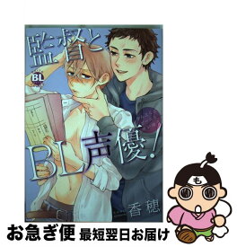 楽天市場 Bl声優の通販