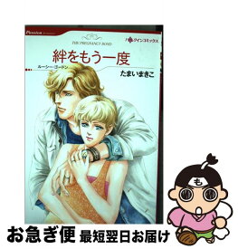 楽天市場 高瀬杏 コミック 本 雑誌 コミック の通販