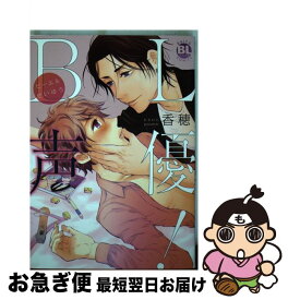 楽天市場 Bl声優 の通販 楽天市場 Bl声優 の通販