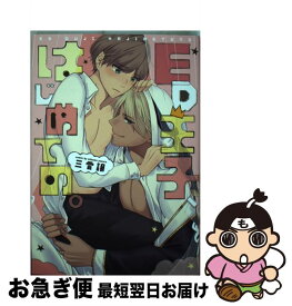 楽天市場 モノノ怪 漫画の通販