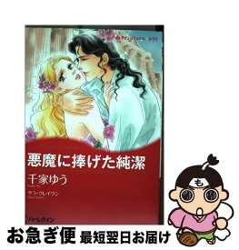 楽天市場 金色の サラの通販
