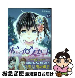 楽天市場 宇宙 スカート 本 雑誌 コミック の通販 楽天市場 宇宙 スカート 本 雑誌 コミック の通販