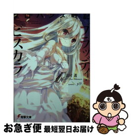 楽天市場 高村 透の通販