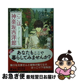 楽天市場 後宮夢譚 風を呼ぶ花嫁 コスミック出版 本 雑誌 コミック の通販