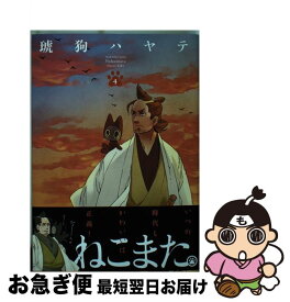 楽天市場 琥狗 ハヤテ ねこまた 4の通販
