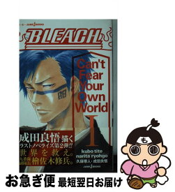 楽天市場 Bleach Can T Fear Your Own Worldの通販 楽天市場 Bleach Can T Fear Your Own Worldの通販