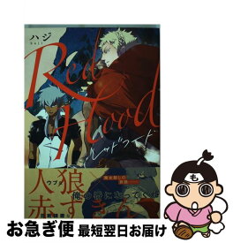 楽天市場 ハジ Red Hood 本 雑誌 コミック の通販 楽天市場 ハジ Red Hood 本 雑誌 コミック の通販