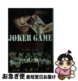 楽天市場 ジョーカーゲーム カレンダーの通販
