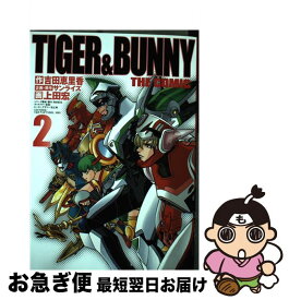 【中古】 TIGER　＆　BUNNY　THE　COMIC 2 / 上田 宏, サンライズ / 集英社 [コミック]【ネコポス発送】