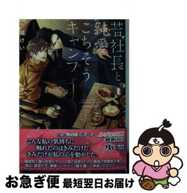 楽天市場 若社長の通販